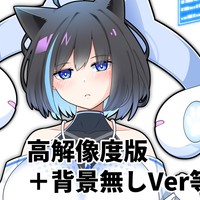 仄暗仄7周年PUガチャ限定☆3仄ちゃん