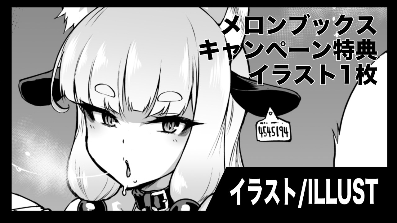 Fan_No_Hitori