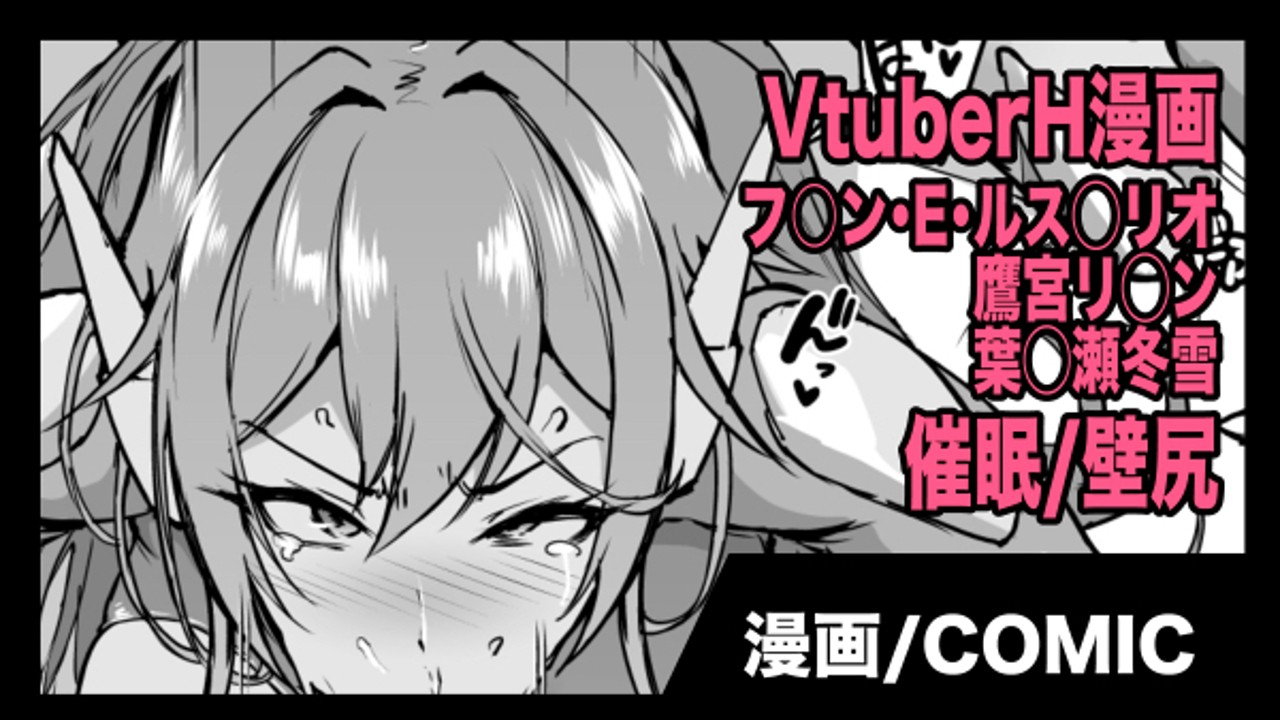 Fan_No_Hitori