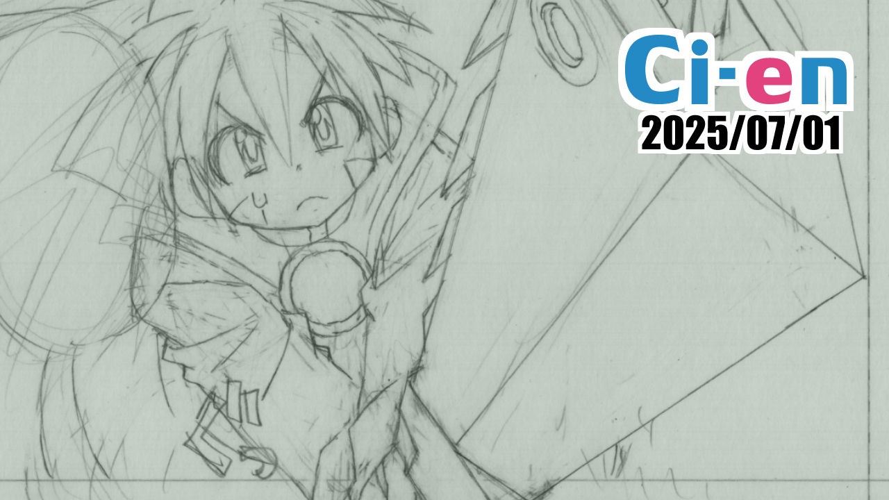 2025年06月の活動報告
