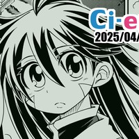 2025年03月の活動報告