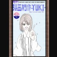 月刊漫画制作-YUKI-1巻4号「マインズ」前編公開