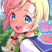 DLsiteさんの新作ピックアップに『サーニャちゃん』掲載！