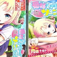 DVD-video版『愛妹しすた～！サーニャちゃん！【DVD Edition】』発売！