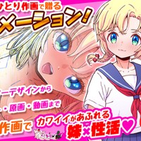 『愛妹しすた～！サーニャちゃん！』作品概要を公開。