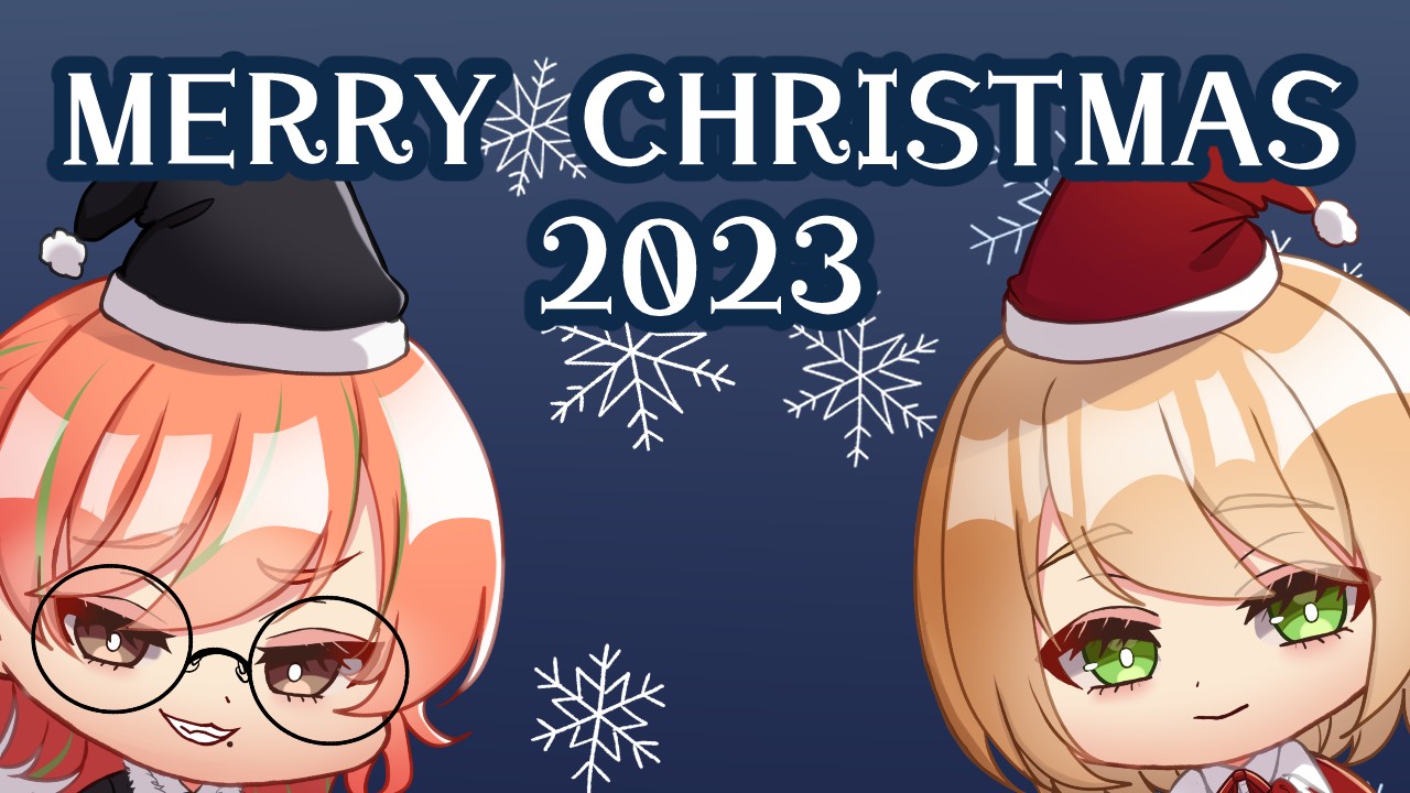 2023年クリスマス企画