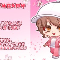 【ぱらさいと通信】2025年4月