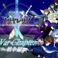[アリレリ制作日誌131]後編をリリースで無事完結！！