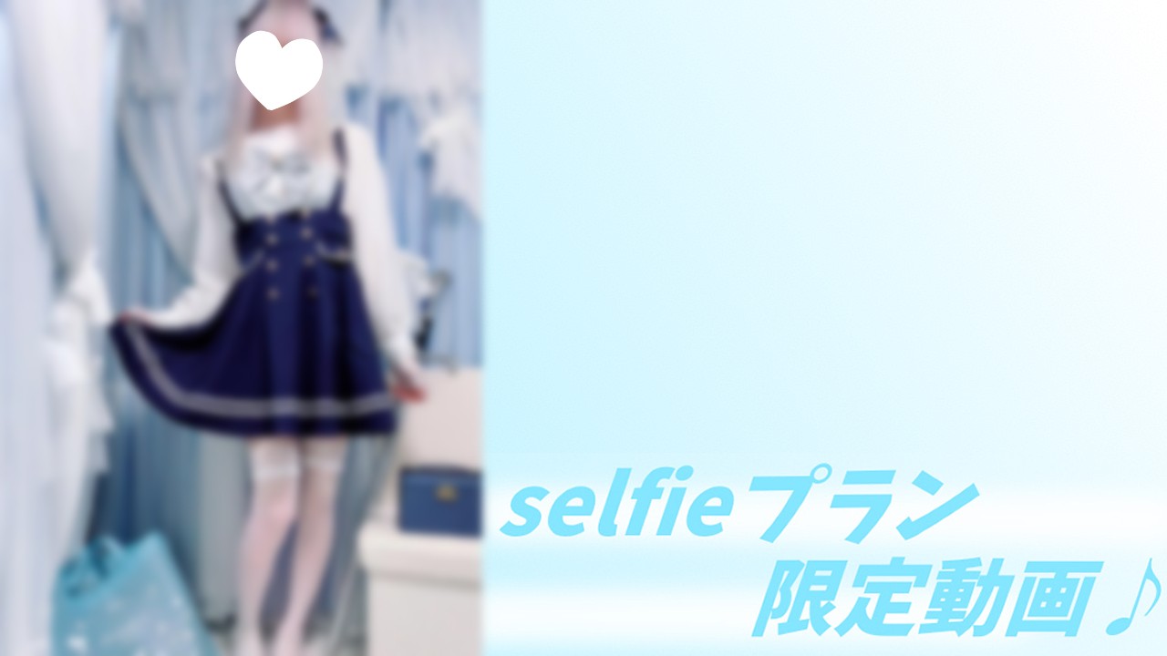 青いスカート♪