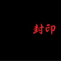 近所の幽霊屋敷3