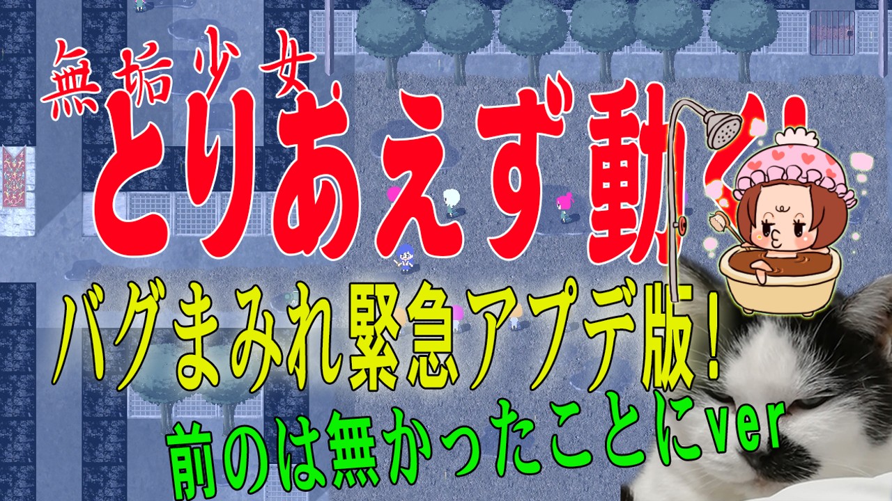 【ゲームデータフル】とりあえず動く版【緊急アプデ!】