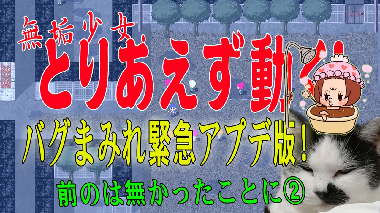 【ゲームデータフル】とりあえず動く版【更に修正】