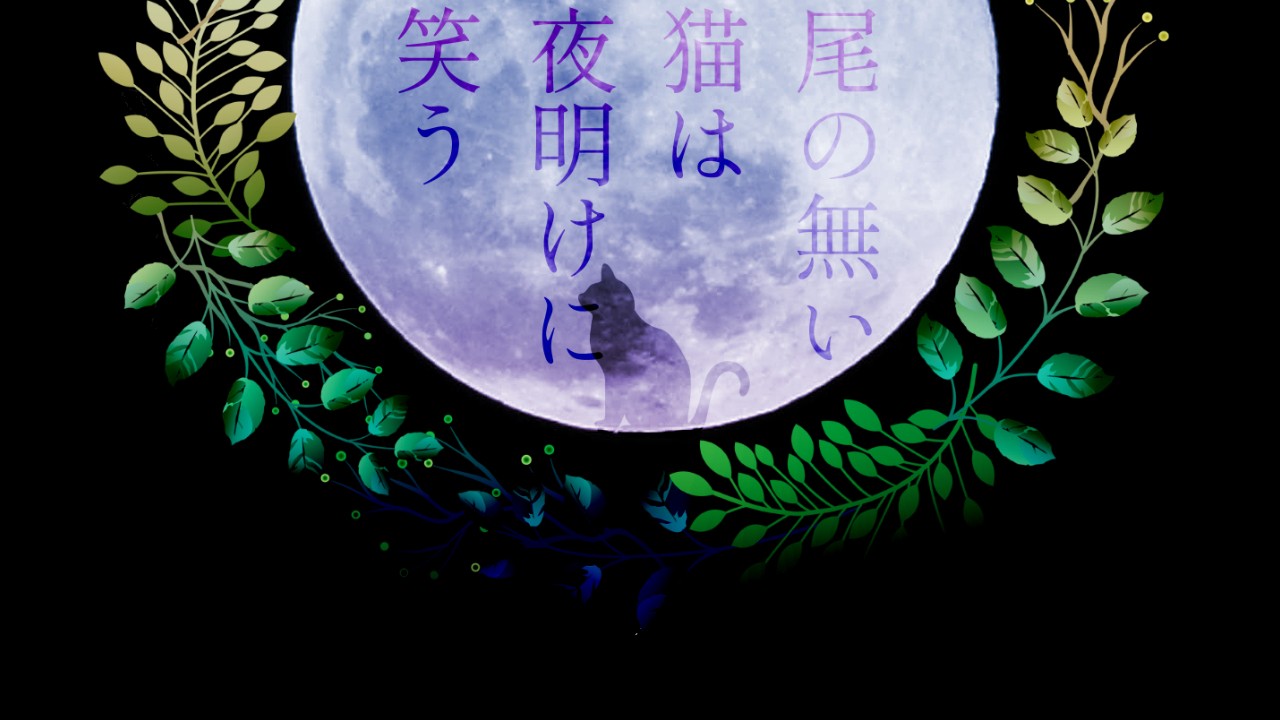 立ち絵の下塗りが全員分終わり＋組み込みも終わりました！