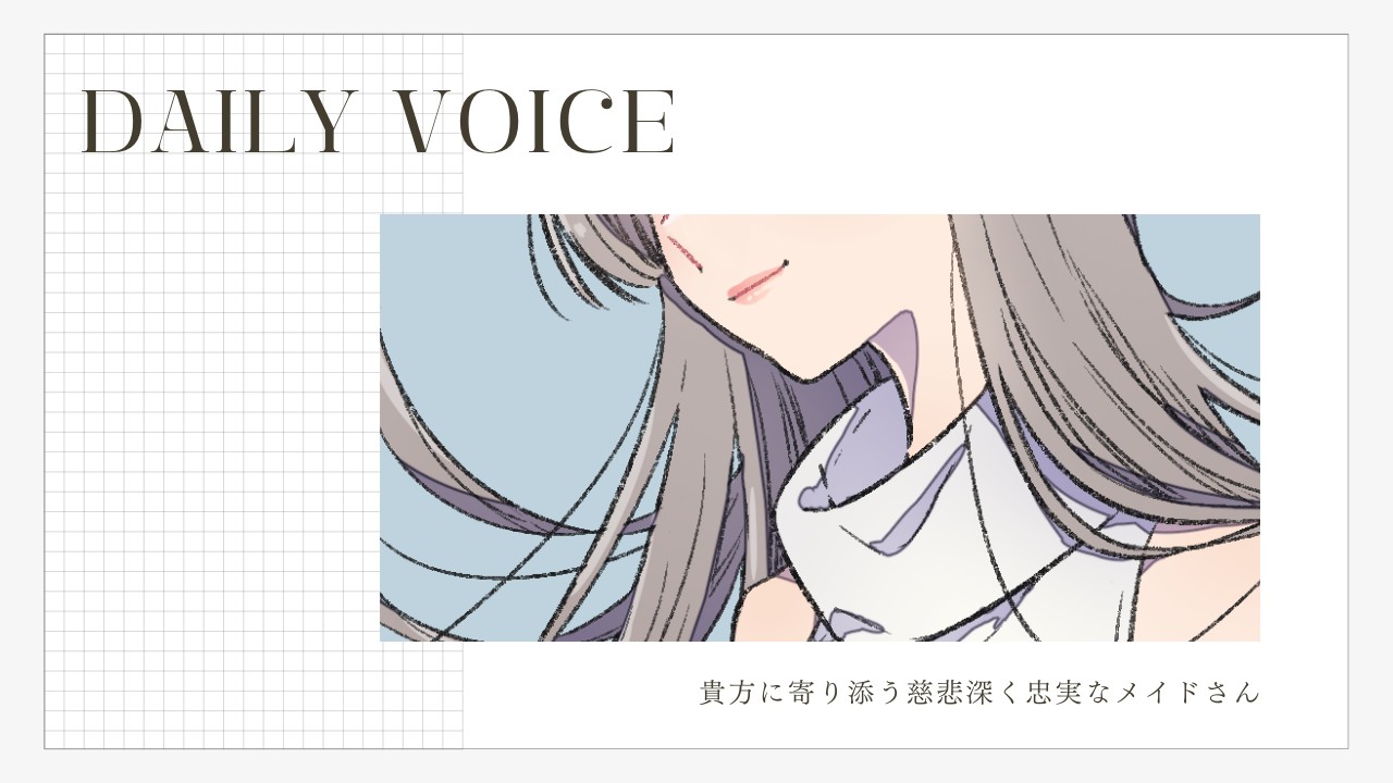 【甘々】メイドさん：中低音お姉さん｜桜の下、ひと息をふたりで