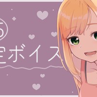 【🎧￤R15】たっぷり10分間でぃーぷきす音声🎧濃厚唾液こーかんで頭くらくら♥