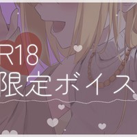 【R18】ゲーム中使わせてくれる低音彼女