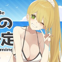 【📅】7月のライブ配信予定🏖