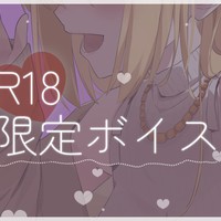 【🎧￤R18】好きな女子の体操着で45っているところを陰キャオタクに見られ…