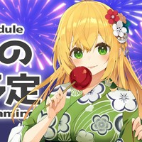 【📅】8月のライブ配信予定🌻