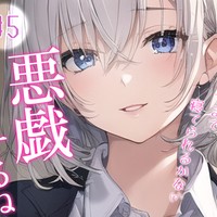 【23/4/22】放送　悪戯な彼女への仕返しに寝たふりを続けたら……【シチュボアーカイブ】