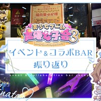 【 美しょゲ声優女子会3 】イベント振り返り🎤❤️