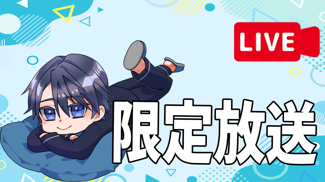 8/6-添い寝雑談