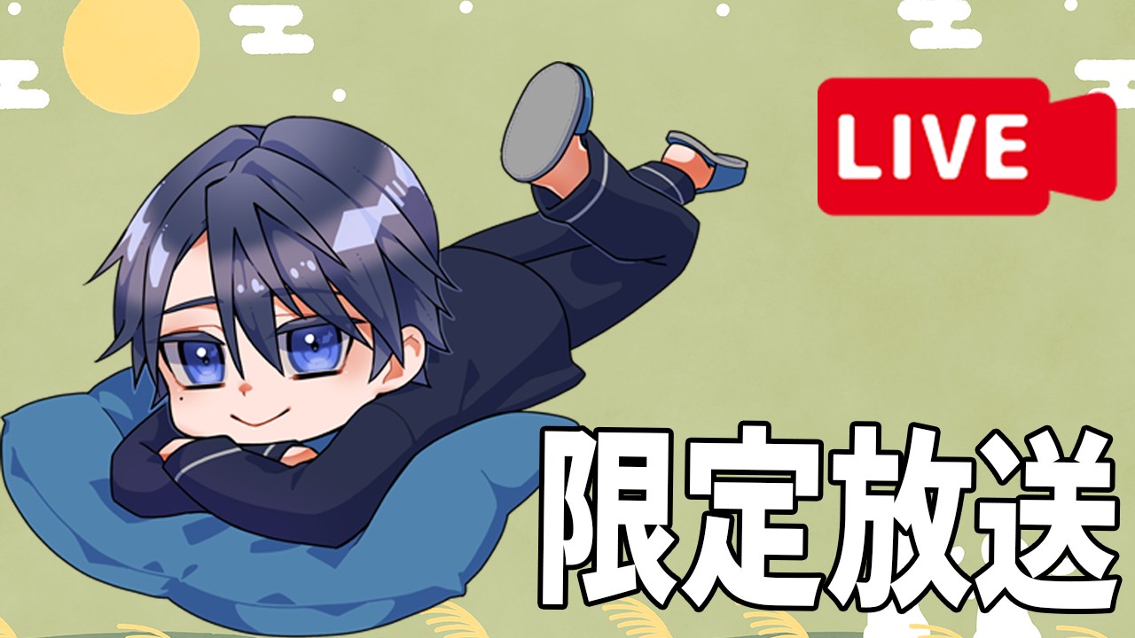 9/3-添い寝雑談