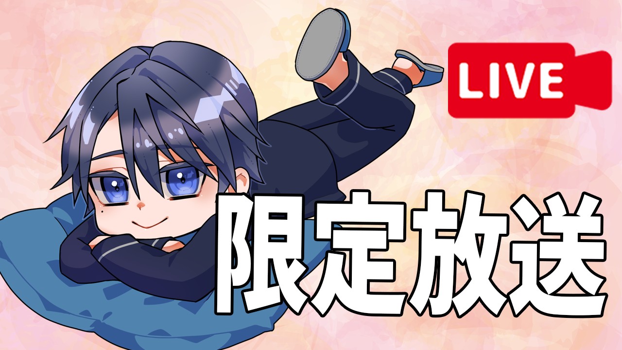 5/2-添い寝雑談