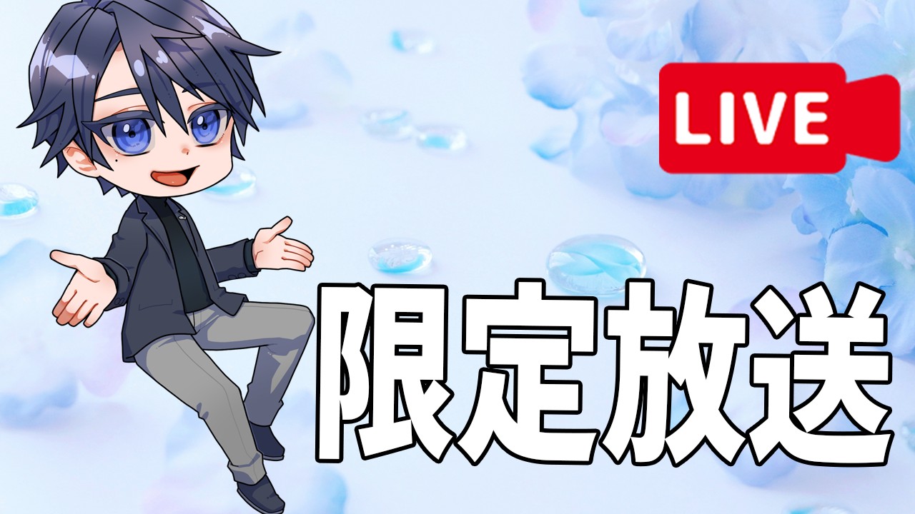 6/17-ハピバ雑談