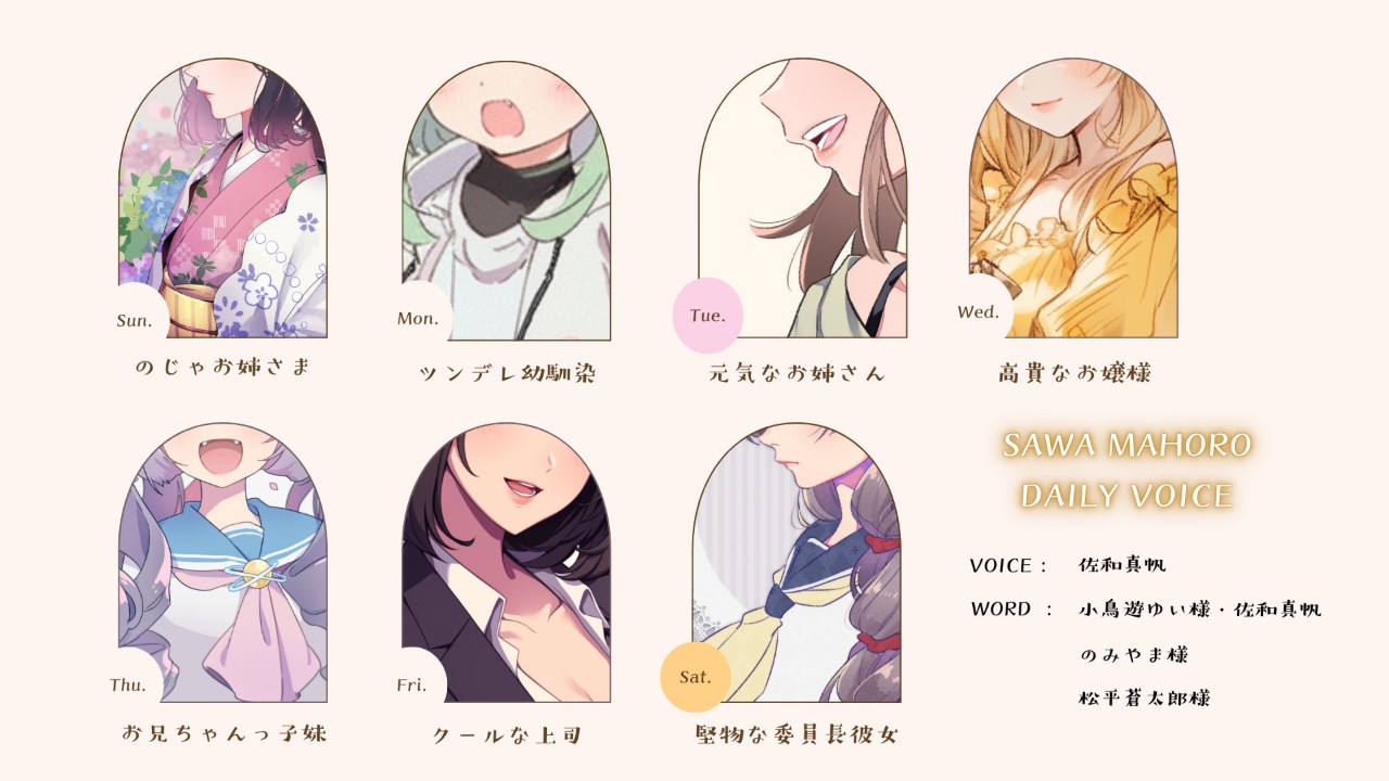 【DAILY VOICE】のじゃお姉さま：低音お姉さん