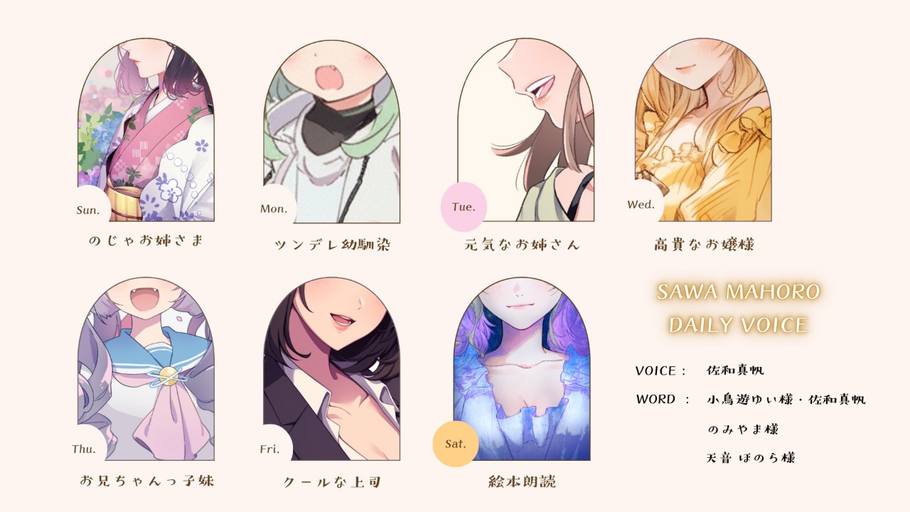 【DAILY VOICE】のじゃお姉さま：低音お姉さん