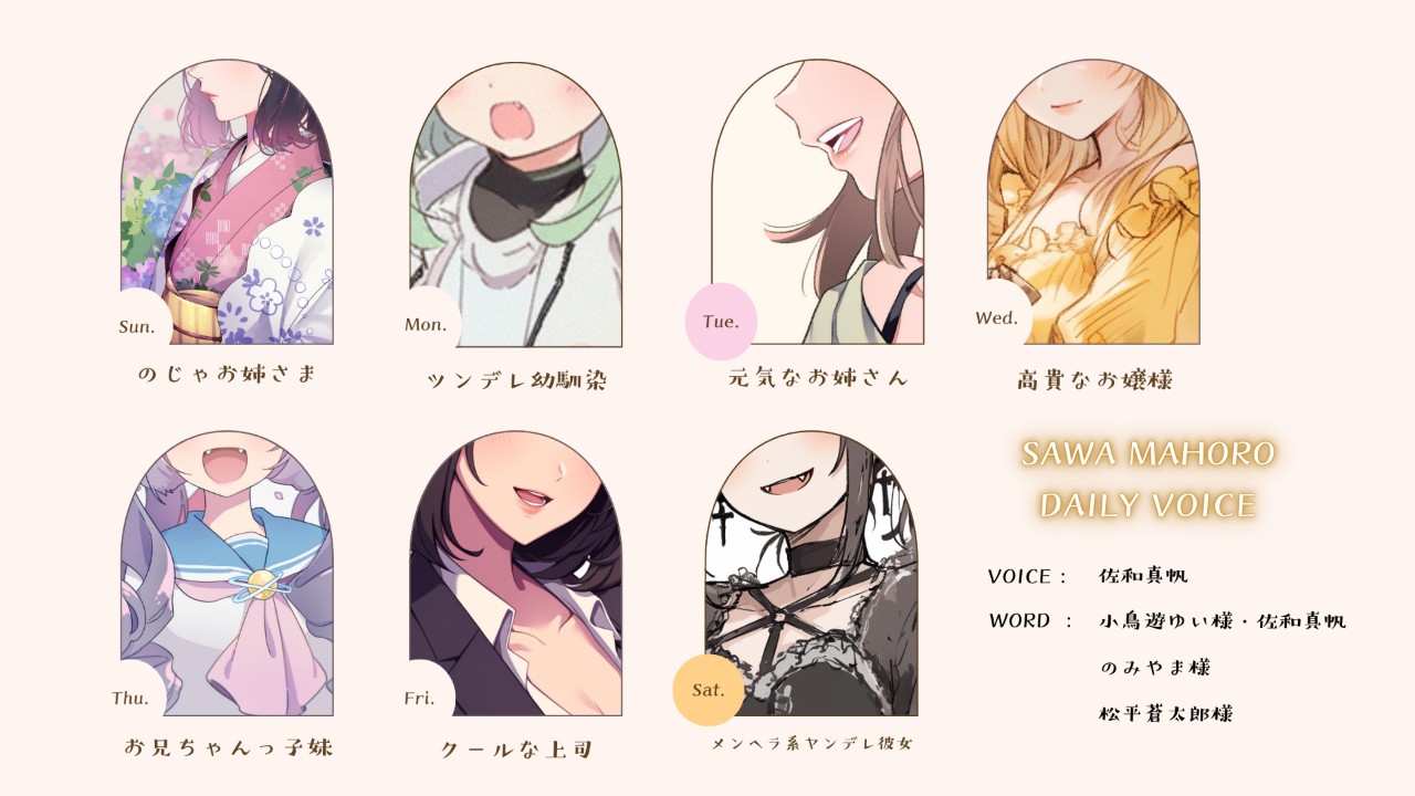【DAILY VOICE】クールな上司：中低音お姉さん