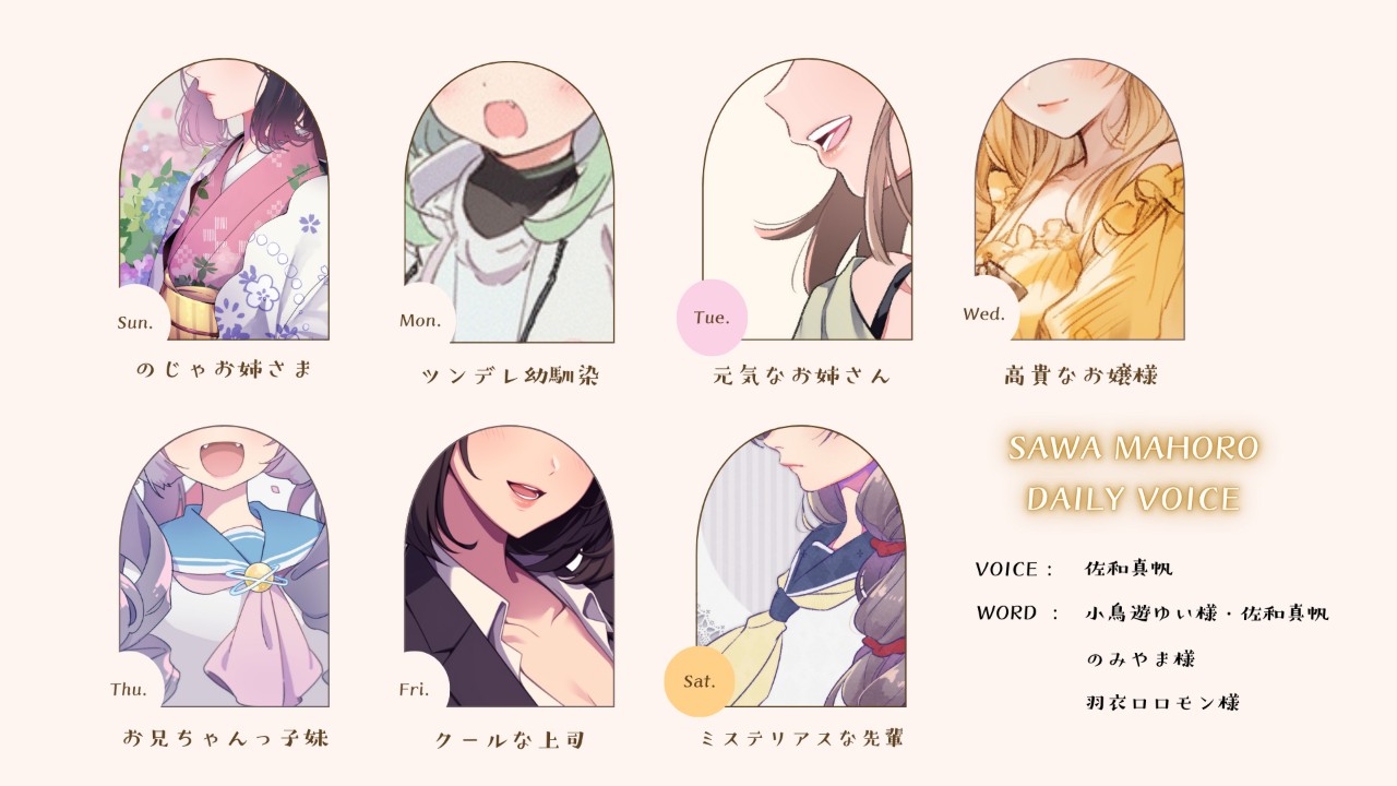 【DAILY VOICE】のじゃお姉さま：低音お姉さん