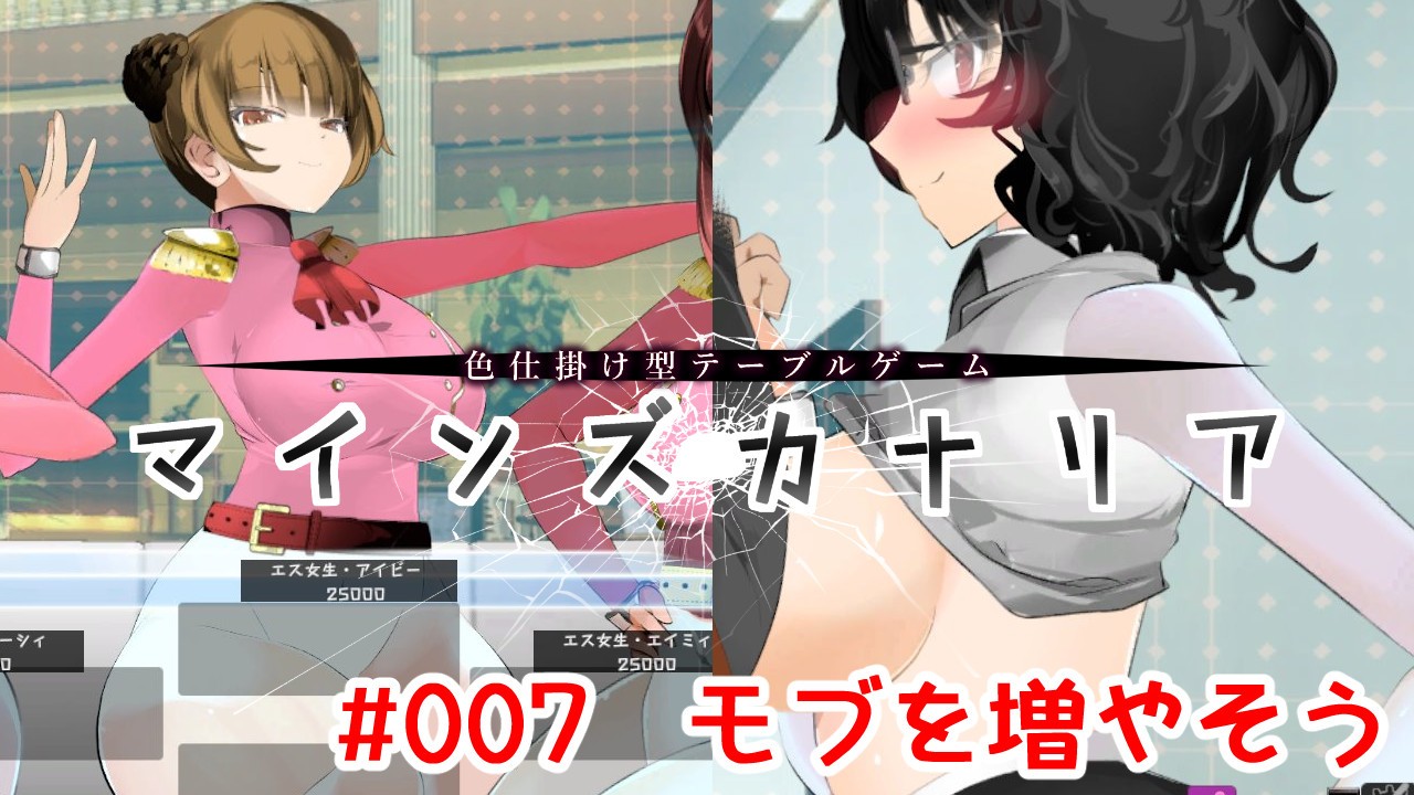 マインズカナリア開発記事７・モブを増やそう - なめジョン  excessm - Ci-en（シエン）