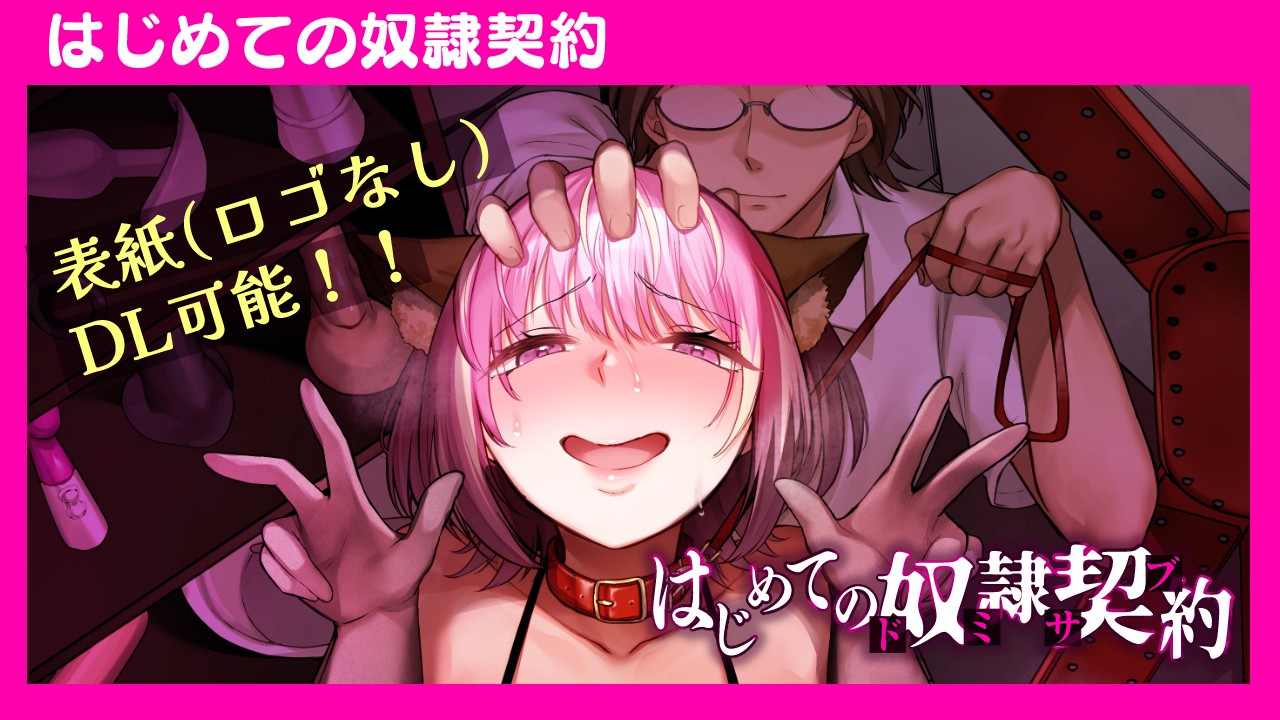 野外露出　ピンクダイヤ  野外の記事一覧 - 眠井ねず/スタジオ・ダイヤ - Ci-en（シエン）