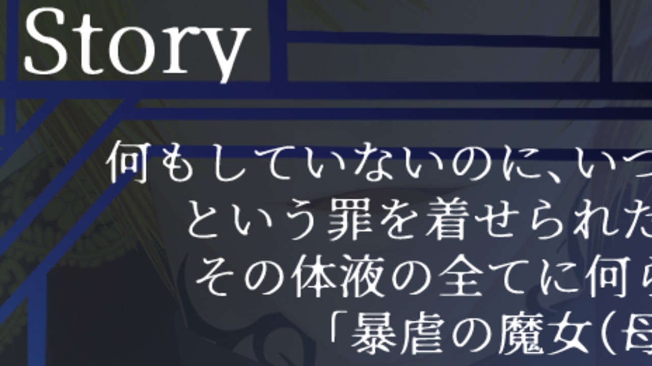 【シチュボ】10月新作予定作品　あらすじ初公開
