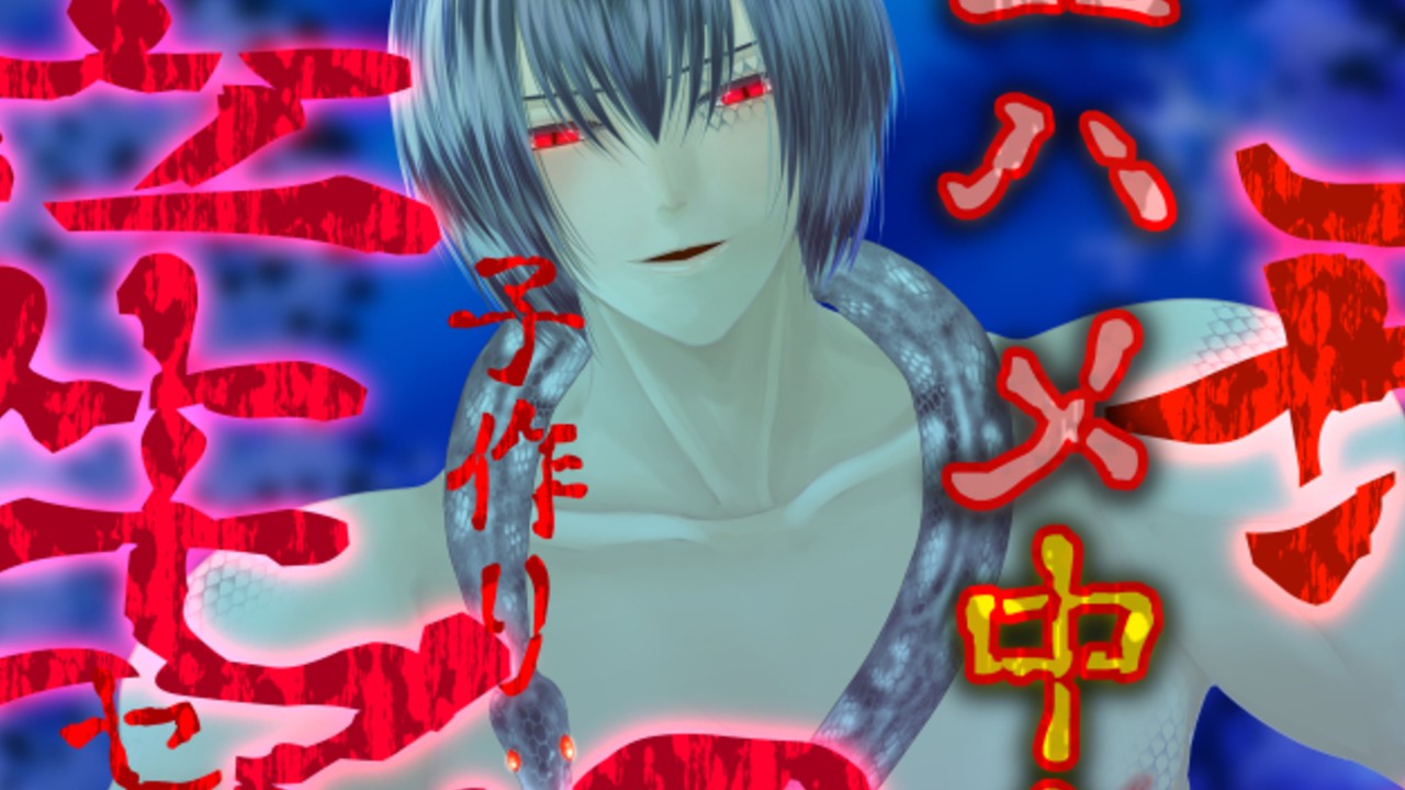 【8月新作】タイトル決定