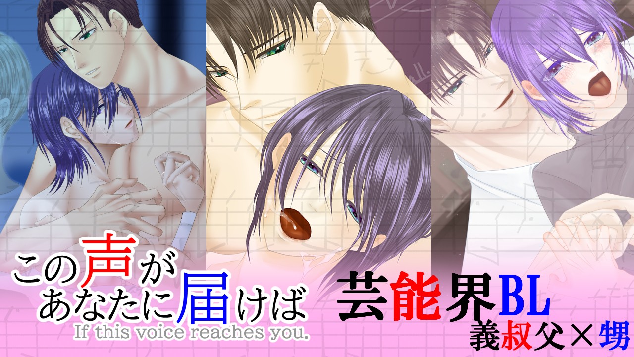 「この声があなたに届けば1.5」編集後記