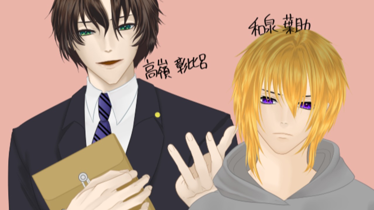 【新作BL】絵関連完了