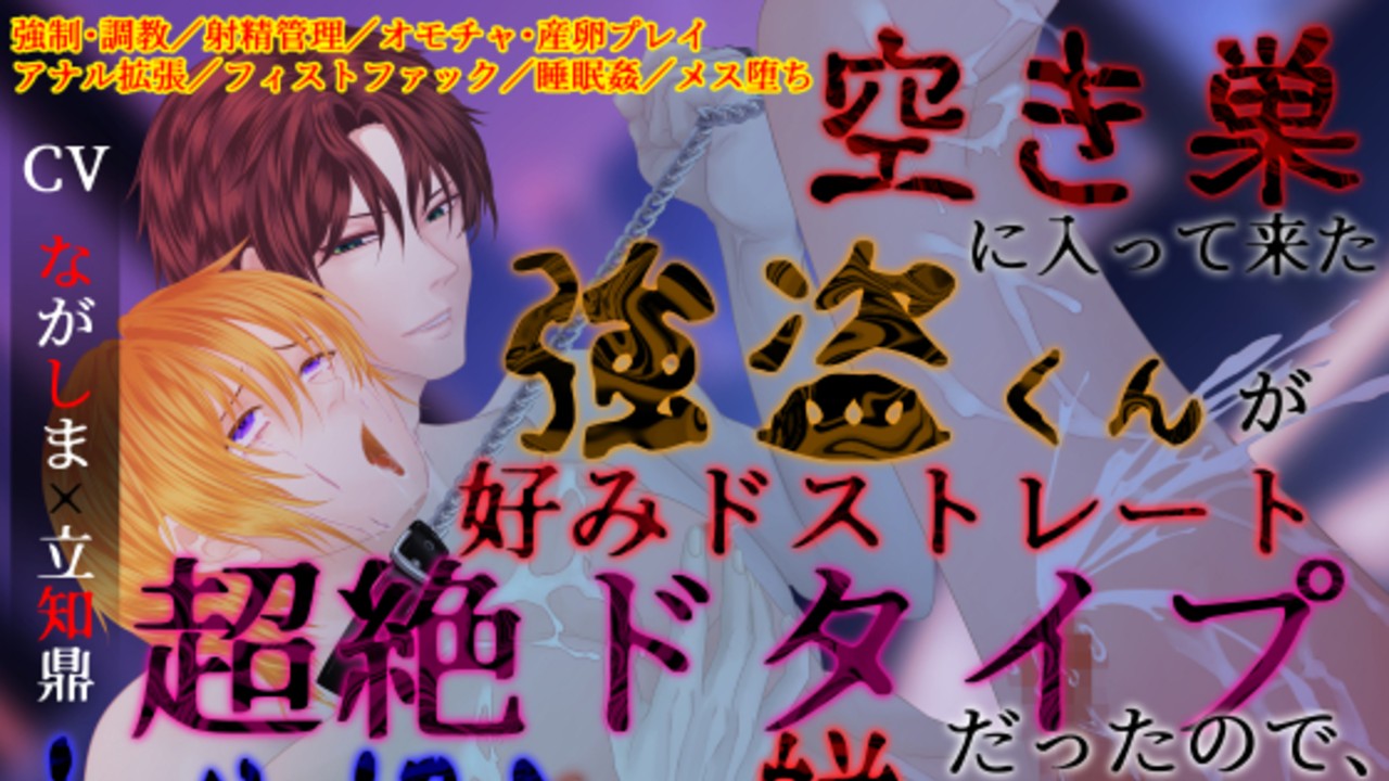 【BL】新作リリース