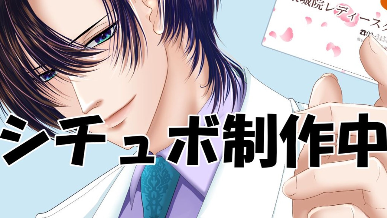 【新作シチュボ/制作進捗】お医者さんシリーズ　色彩