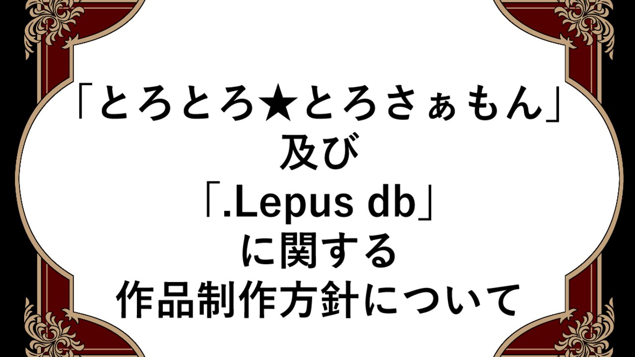 当サークルの運営方針について