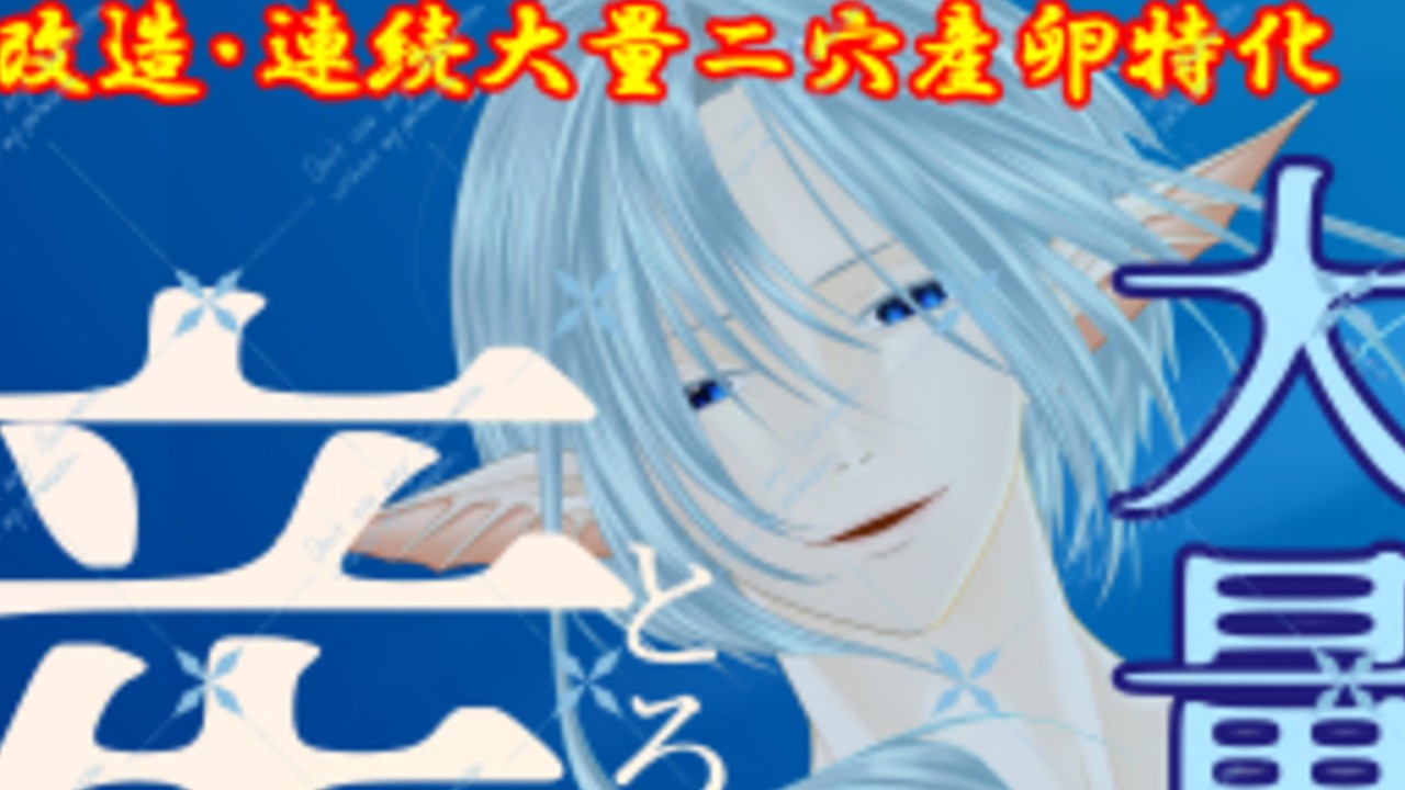 【新作シチュボ】キービジュアル　制作進捗