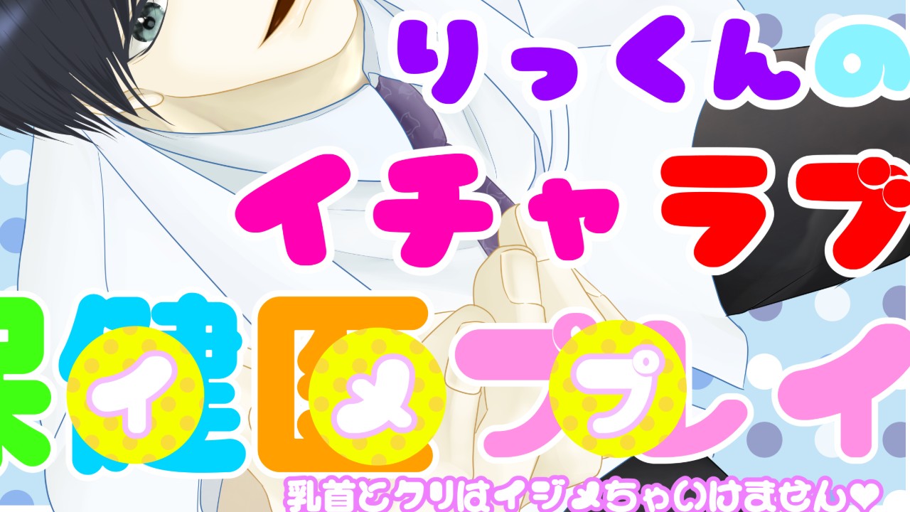 【新作】イメプシチュボ　キービジュアル完成