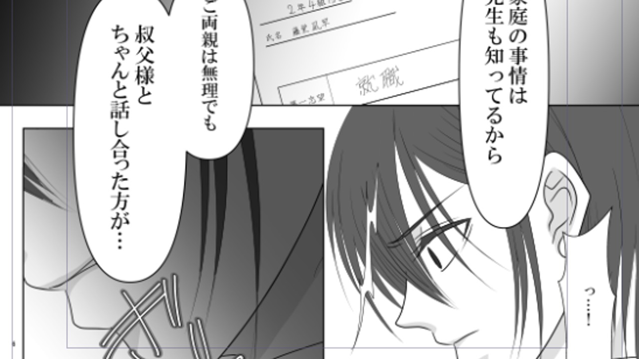 しばしの休息…／BL漫画を内職中