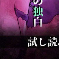 試し読み27P「片想いしていたシスターがゾンビになったら実はふたなりで僕は」