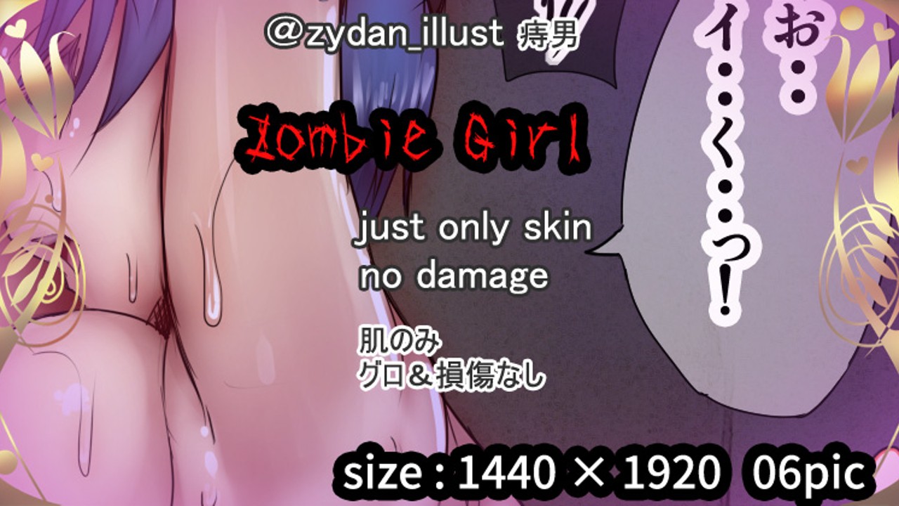 ショートヘアなゾンビ娘-Zombie Girl-