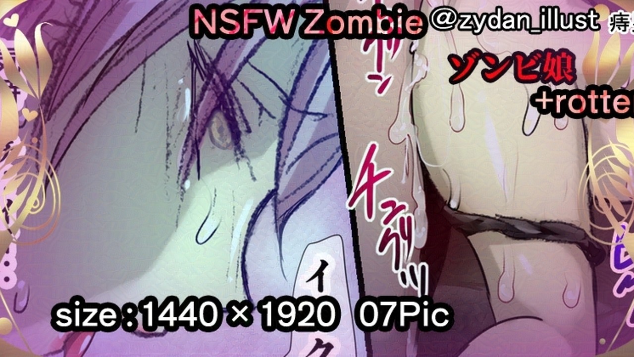 ゾンビ-Hentai Zombie-