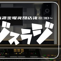 2025年3月29日のジスラジとマシュマロ