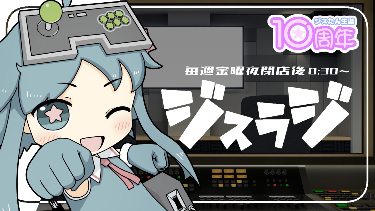 2025年5月3日のジスラジとマシュマロ